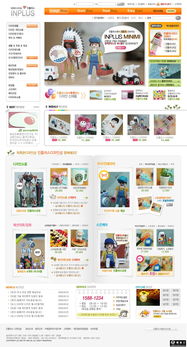 卡通人偶玩具商城网站模板免费下载